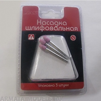 2316 Насадка шлифовальная, оксидалюминия, пуля,  6 х 10 мм, 3 шт./уп., блистер 2316 Насадка шлифовальная, оксидалюминия, пуля,  6 х 10 мм, 3 шт./уп., блистер
