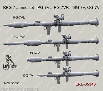 LRE35348 Основные виды боеприпасов для РПГ-7 LRE35348 Основные виды боеприпасов для РПГ-7