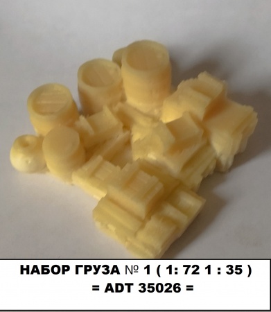 ADT35026 Смоляные аксессуары набор груза № 1