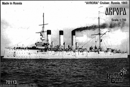 KB70113 Aurora Cruiser 1-st Rank, 1903 Комбриг