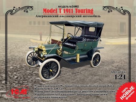 24002 Model T 1910 Touring, Американский пассажирский автомобиль ICM 24002 Model T 1910 Touring, Американский пассажирский автомобиль ICM