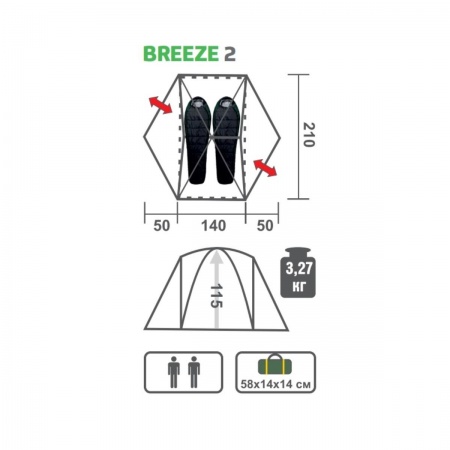 Палатка BREEZE-2 (HS-2370-2 GO) Helios Палатка BREEZE-2 (HS-2370-2 GO) Helios