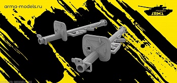 AM72188 Набор Панцершрек (2 штуки).