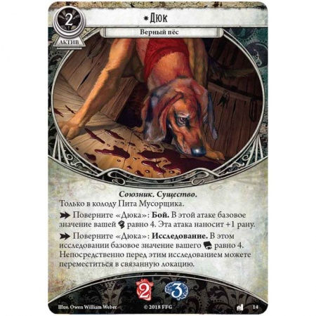 915590HW Ужас Аркхэма Карточная игра : Наследие Данвича: Сыщики