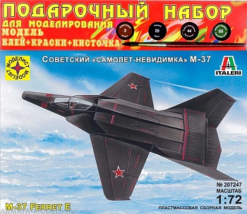 ПН207247 Советский самолет-невидимка М-37 (1:72)