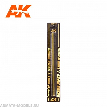 AK9110 Трубочка латунная BRASS PIPES 1,1mm, 5 units