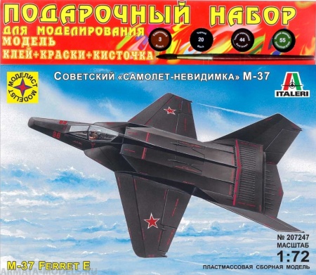 ПН207247 Советский самолет-невидимка М-37 (1:72) Моделист