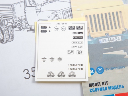 1554AVD Самосвал 3507 (53) AVD Models