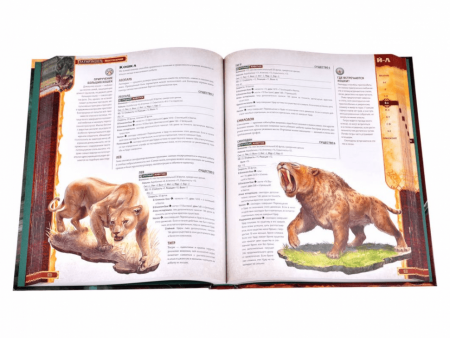 717097HW Pathfinder НРИ Вторая редакция:  Бестиарий