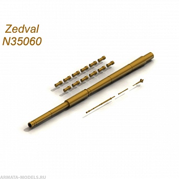 N35060 Набор деталей для Т-72, ствол пушки с термокожухом N35060 Набор деталей для Т-72, ствол пушки с термокожухом