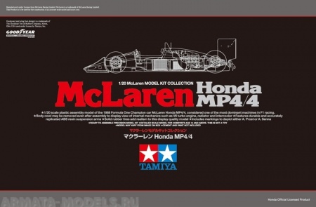 89719 McLaren Honda MP4/4 Tamiya