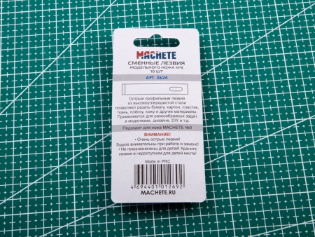 0624MCH Сменное лезвие модельного ножа №9 10 шт