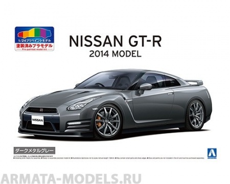 06244 Nissan GT-R R35 '14 Dark Metal Gray Aoshima