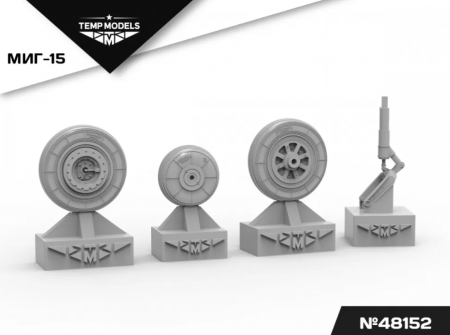 48152TMP КОЛЕСА ШАССИ МИГ-15