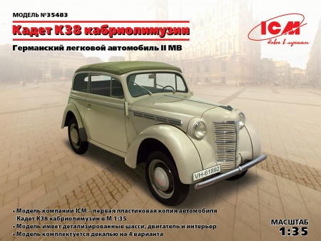 35483 Кадет К38 кабриолимузин, Германский легковой автомобиль ІІ МВ ICM 35483 Кадет К38 кабриолимузин, Германский легковой автомобиль ІІ МВ ICM