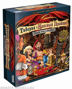 1721HW Таверна quot;Красный Драконquot;  Дварф, бард и медовуха
