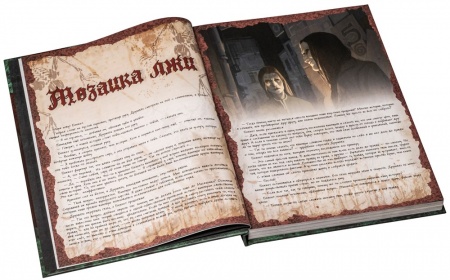 STV2006ST Мир тьмы: Вампиры Маскарад. Классические правила. Предания кланов