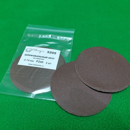 5205 круг шлифовальный Р240, 75 мм,  2 шт